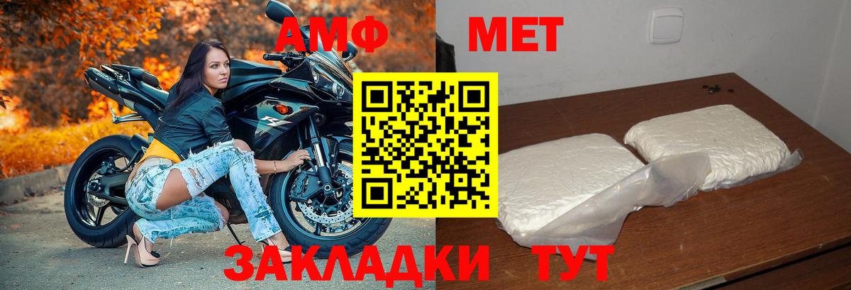 АМФ  АМФЕТАМИН  Вход с VPN  АМФ VHQ  Обь 