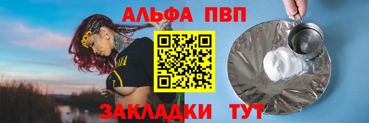 наркошоп  А ПВП кристаллы  Вход с VPN  А ПВП кристаллы  Alfa_PVP СК  Обь 