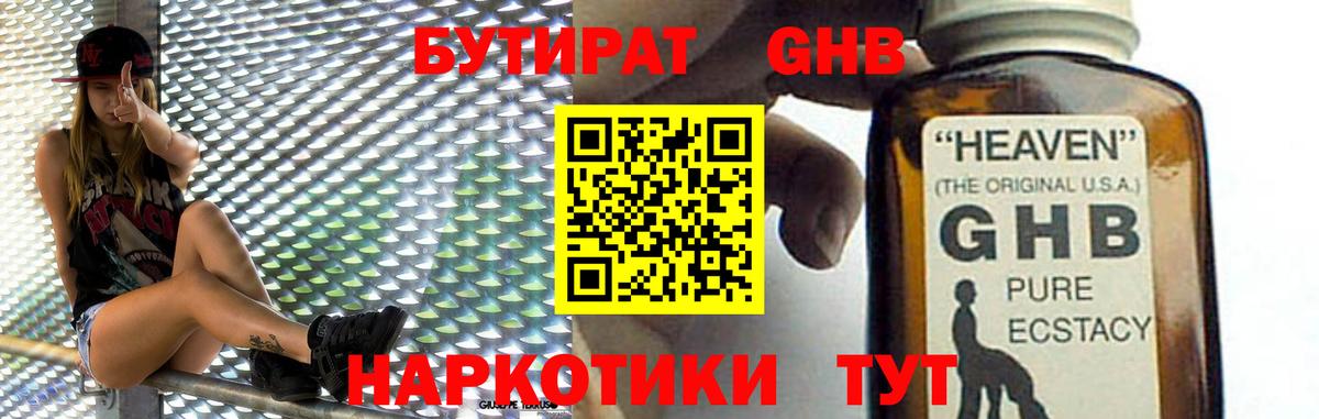 БУТИРАТ  БУТИРАТ буратино  Вход с VPN  Обь 