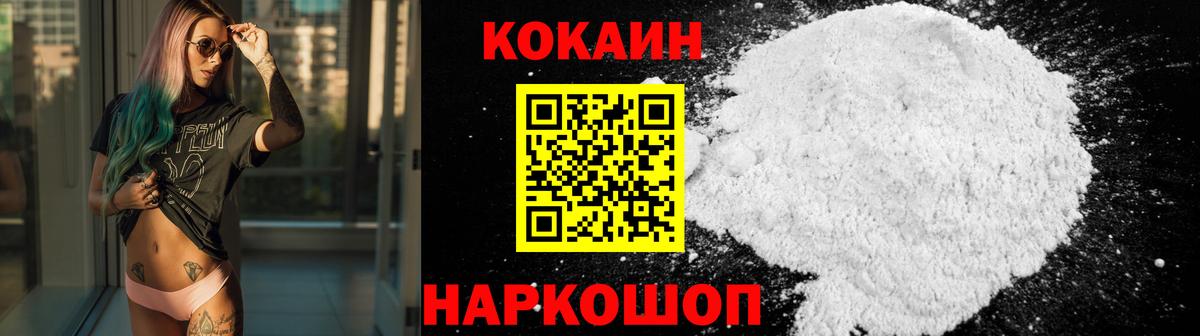 Кокаин Fish Scale Обь
