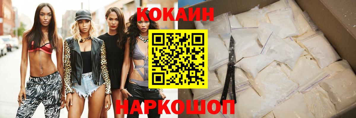 Cocaine Боливия  Вход с VPN  Обь 
