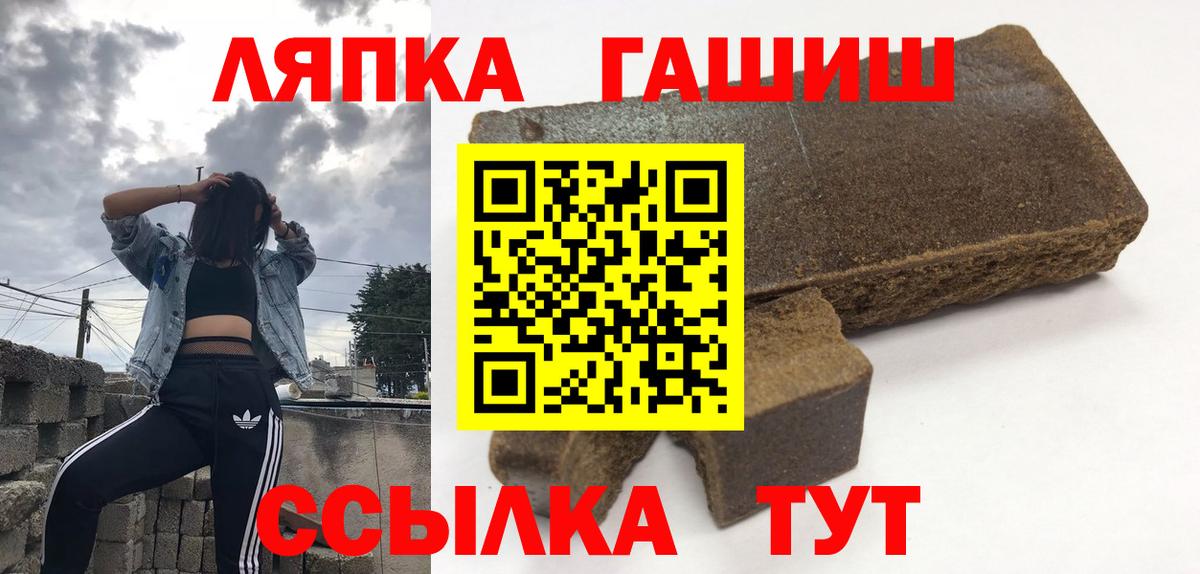 Гашиш Premium  ГАШ  Вход с VPN  Обь  ГАШ Ice-O-Lator 