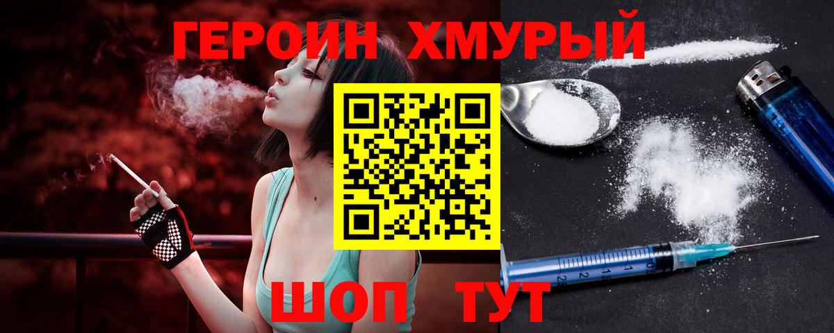 ГЕРОИН афганец Обь