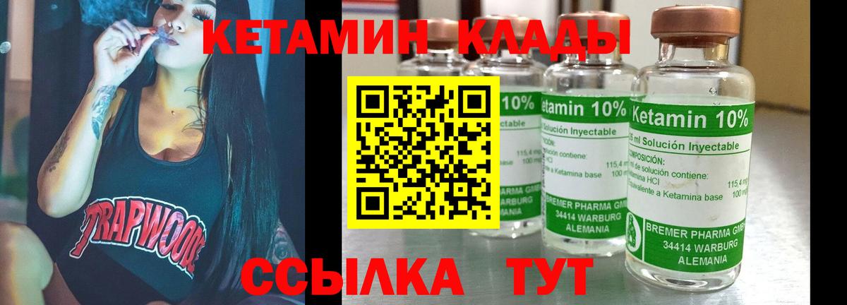 Обь  КЕТАМИН ketamine  Вход с VPN 