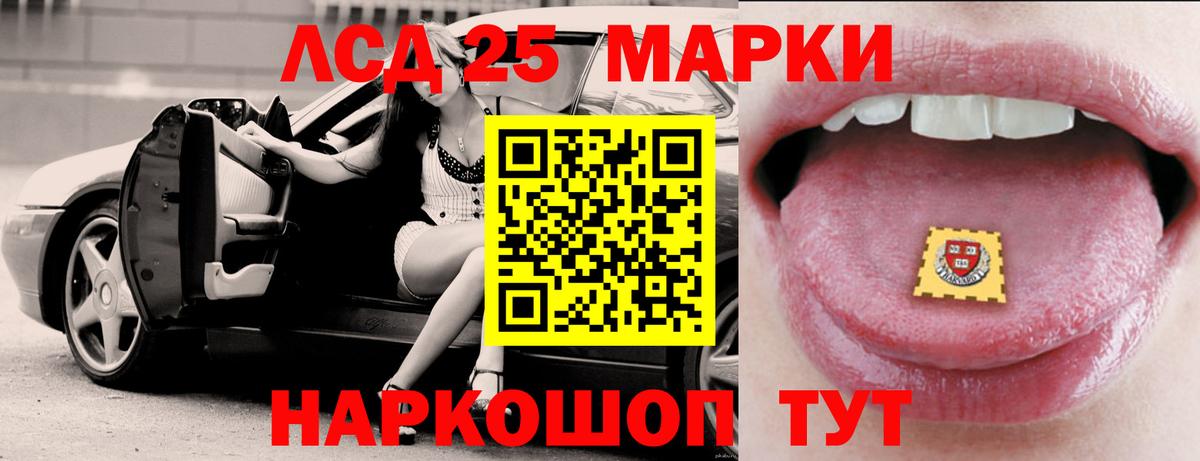 Обь  Лсд 25 экстази кислота  Вход с VPN 