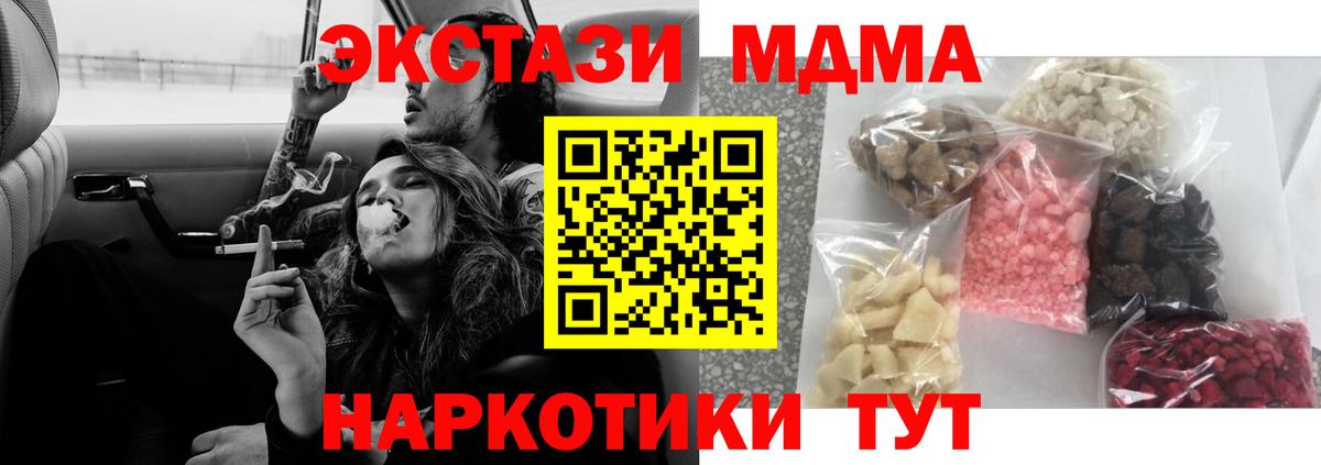 Обь  MDMA VHQ  Вход с VPN  MDMA кристаллы 