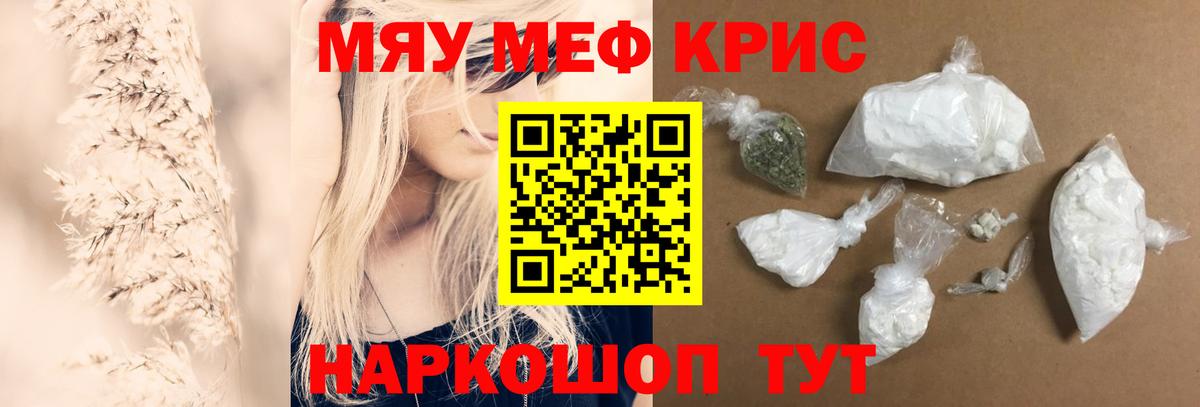 МЯУ-МЯУ 4 MMC  Мефедрон mephedrone  Вход с VPN  Обь 