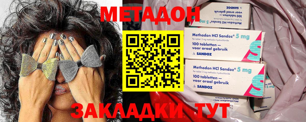 omg рабочий сайт  Метадон methadone  Вход с VPN  МЕТАДОН VHQ  Обь 