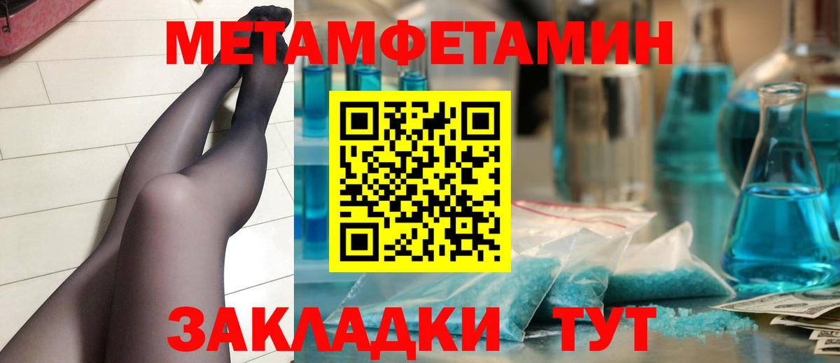 Первитин пудра Обь