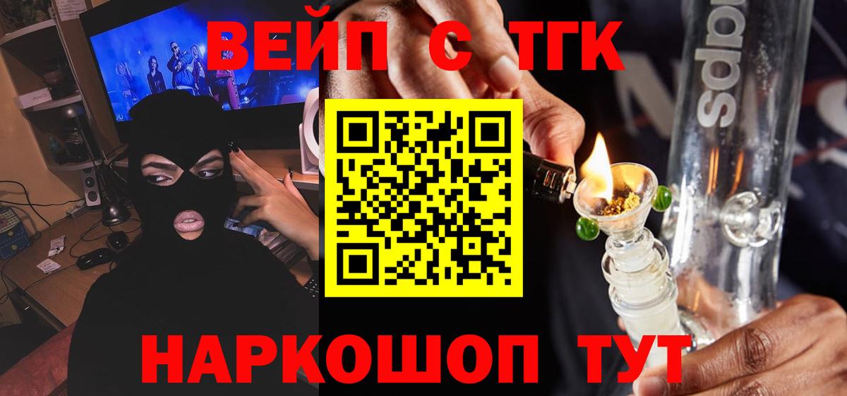 Обь  купить  цена  Вход с VPN  Дистиллят ТГК Wax  ТГК жижа 