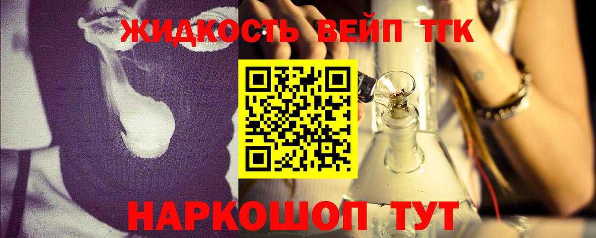 ТГК Wax Обь